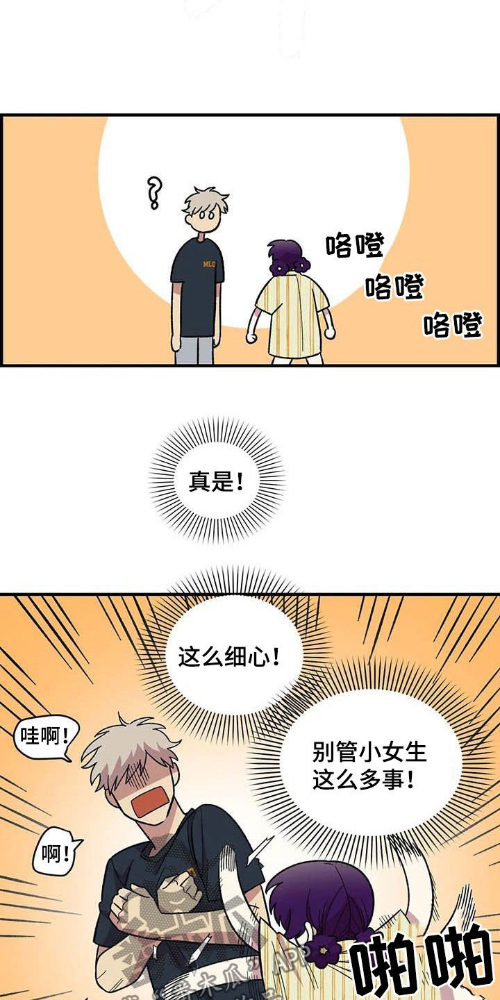 第67章：【第二季】芳心纵火犯