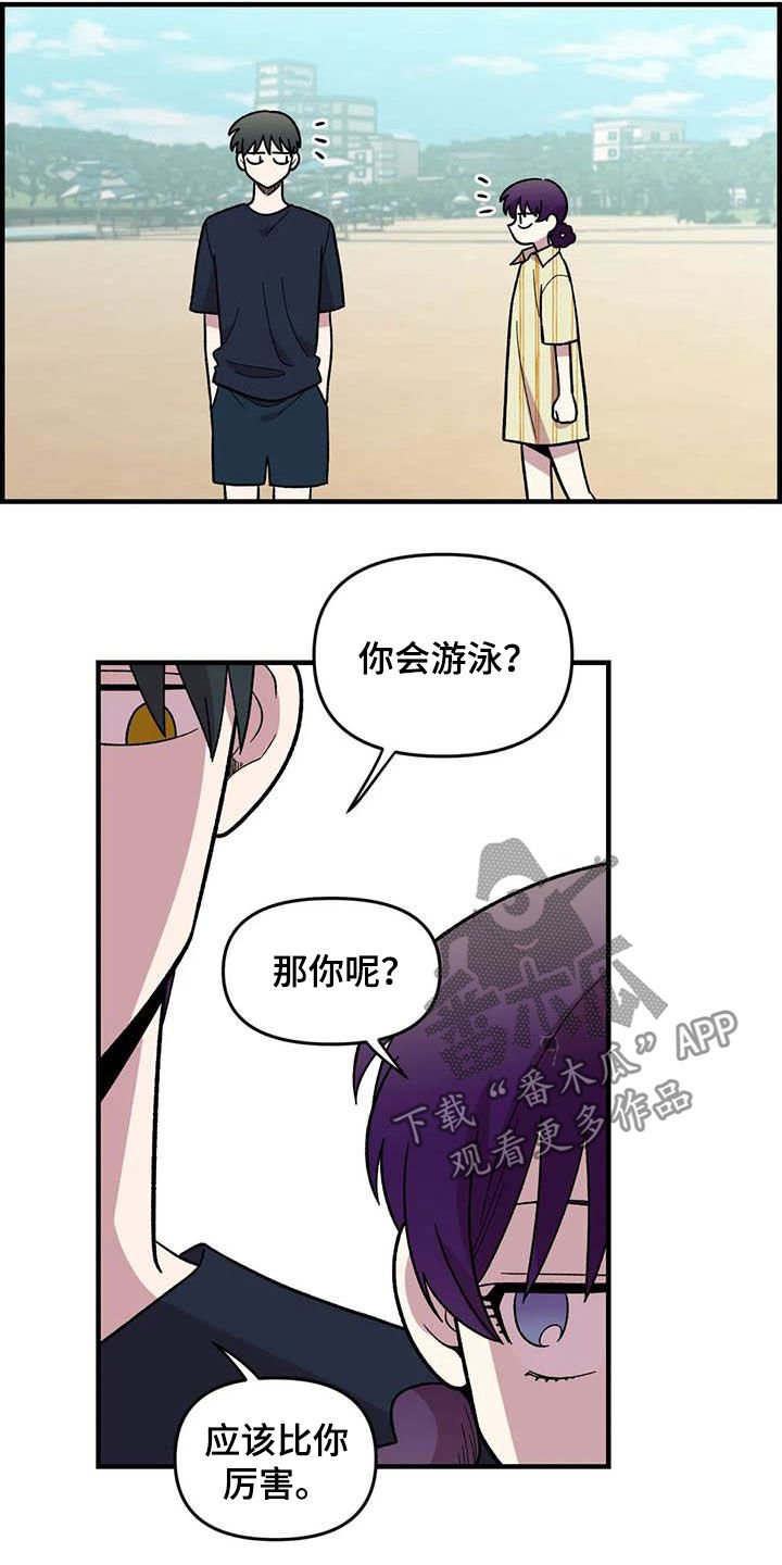 第67章：【第二季】芳心纵火犯