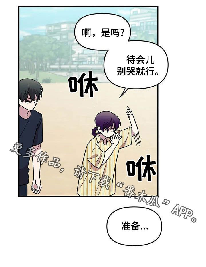 第67章：【第二季】芳心纵火犯