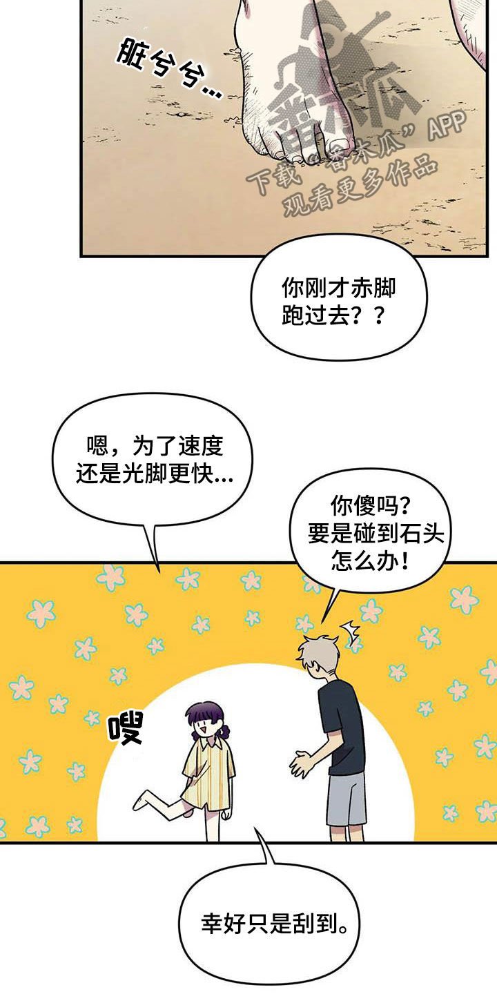 第68章：【第二季】小偷
