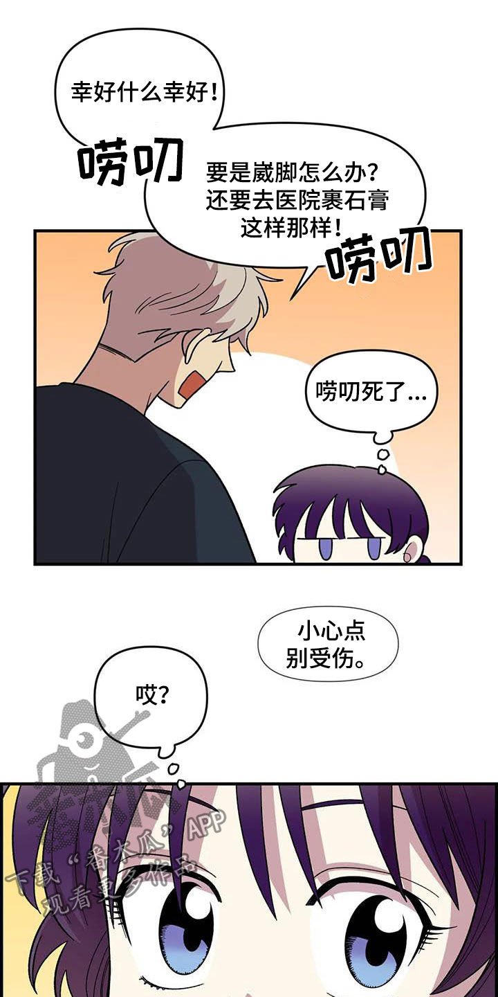 第68章：【第二季】小偷