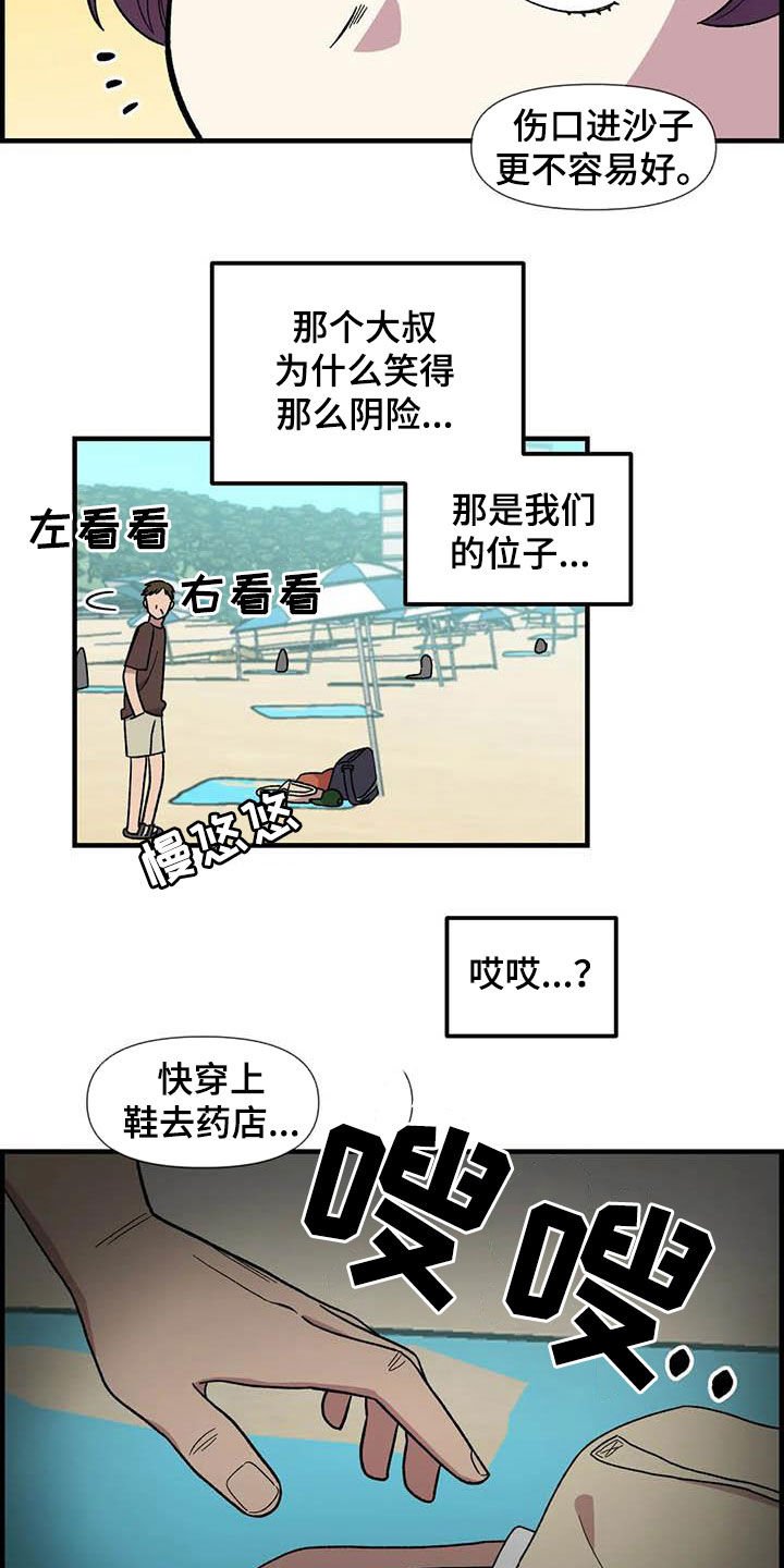 第68章：【第二季】小偷