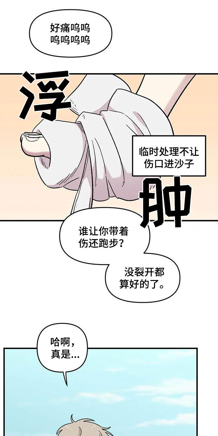 第68章：【第二季】小偷