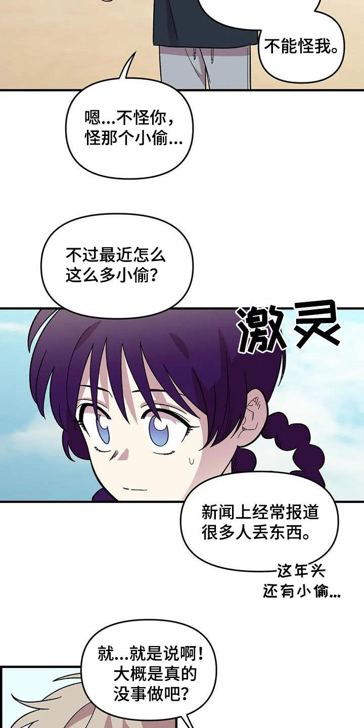 第68章：【第二季】小偷