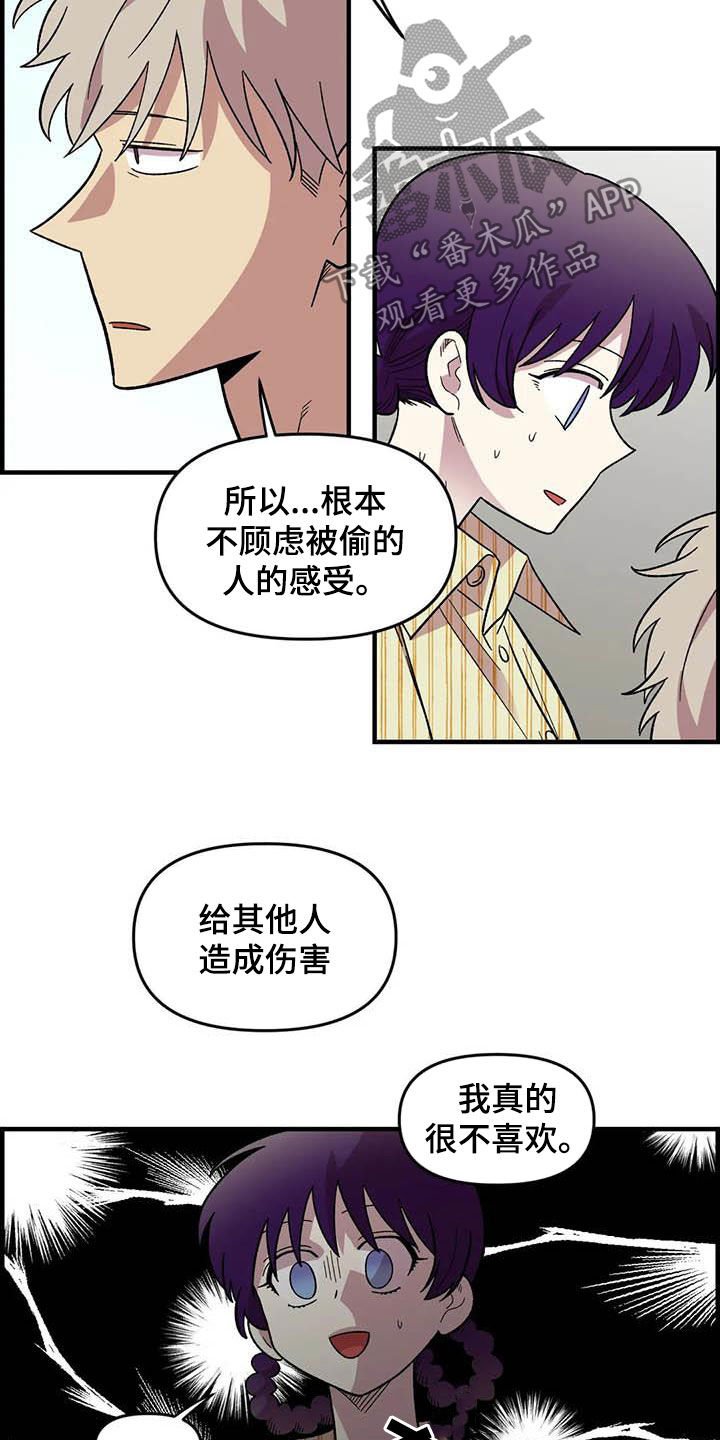 第68章：【第二季】小偷