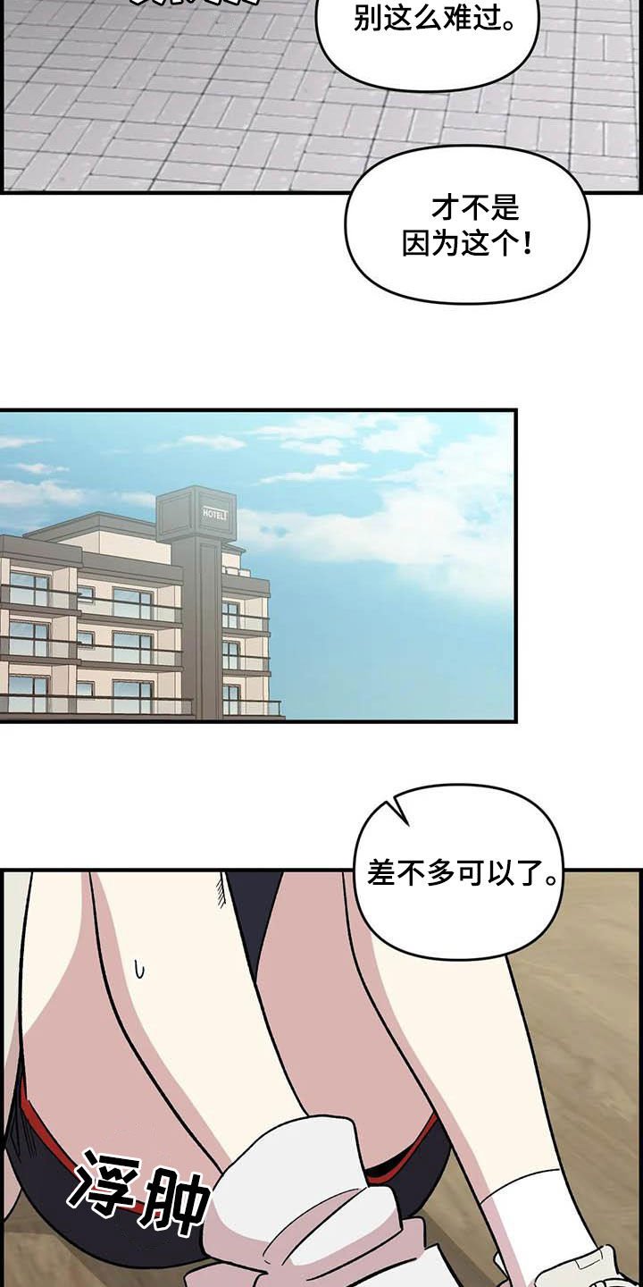 第69章：【第二季】超级路痴