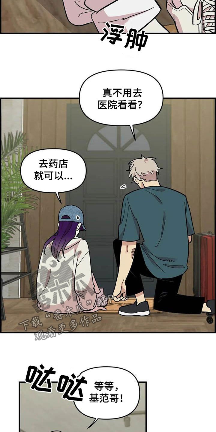 第69章：【第二季】超级路痴