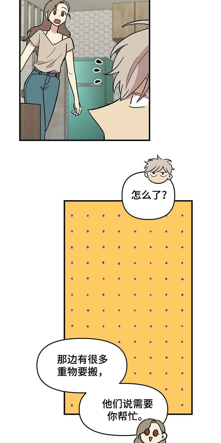 第69章：【第二季】超级路痴