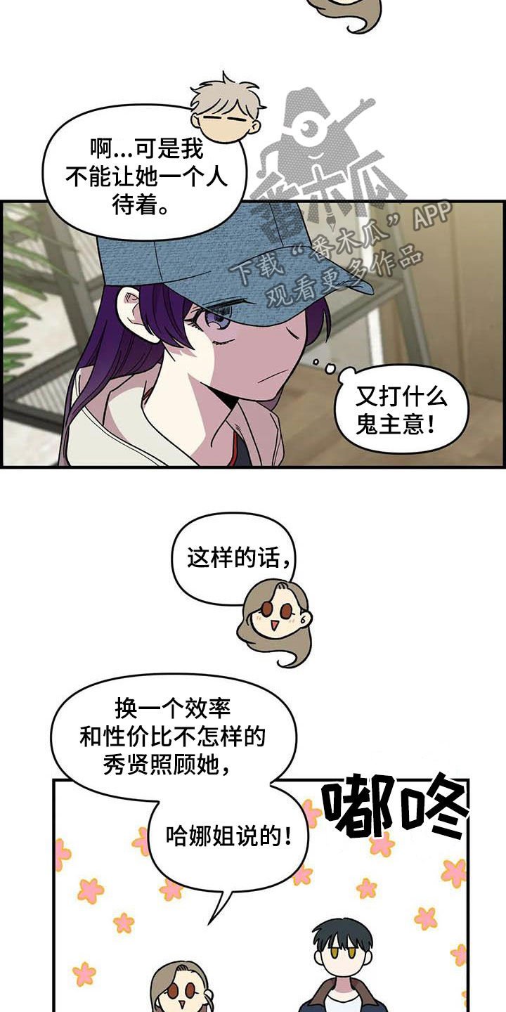 第69章：【第二季】超级路痴