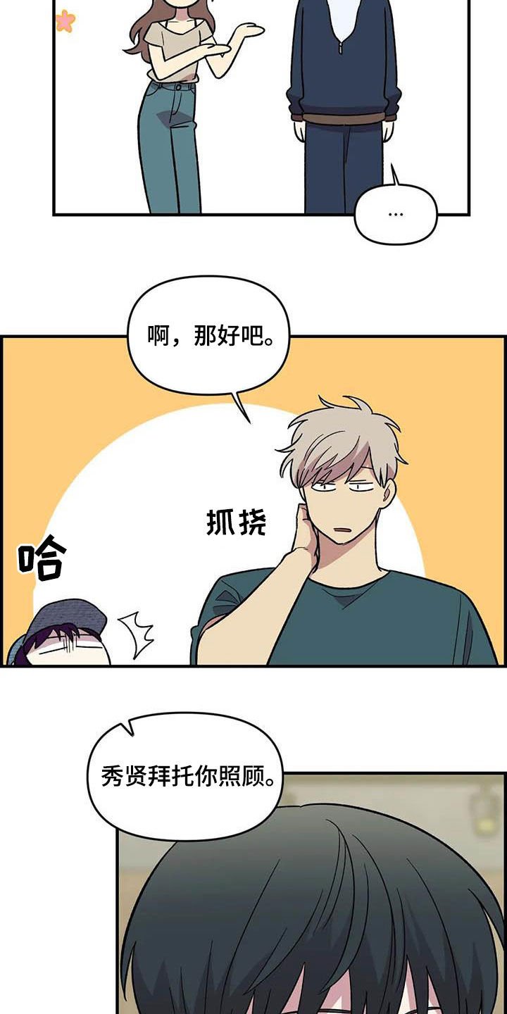 第69章：【第二季】超级路痴