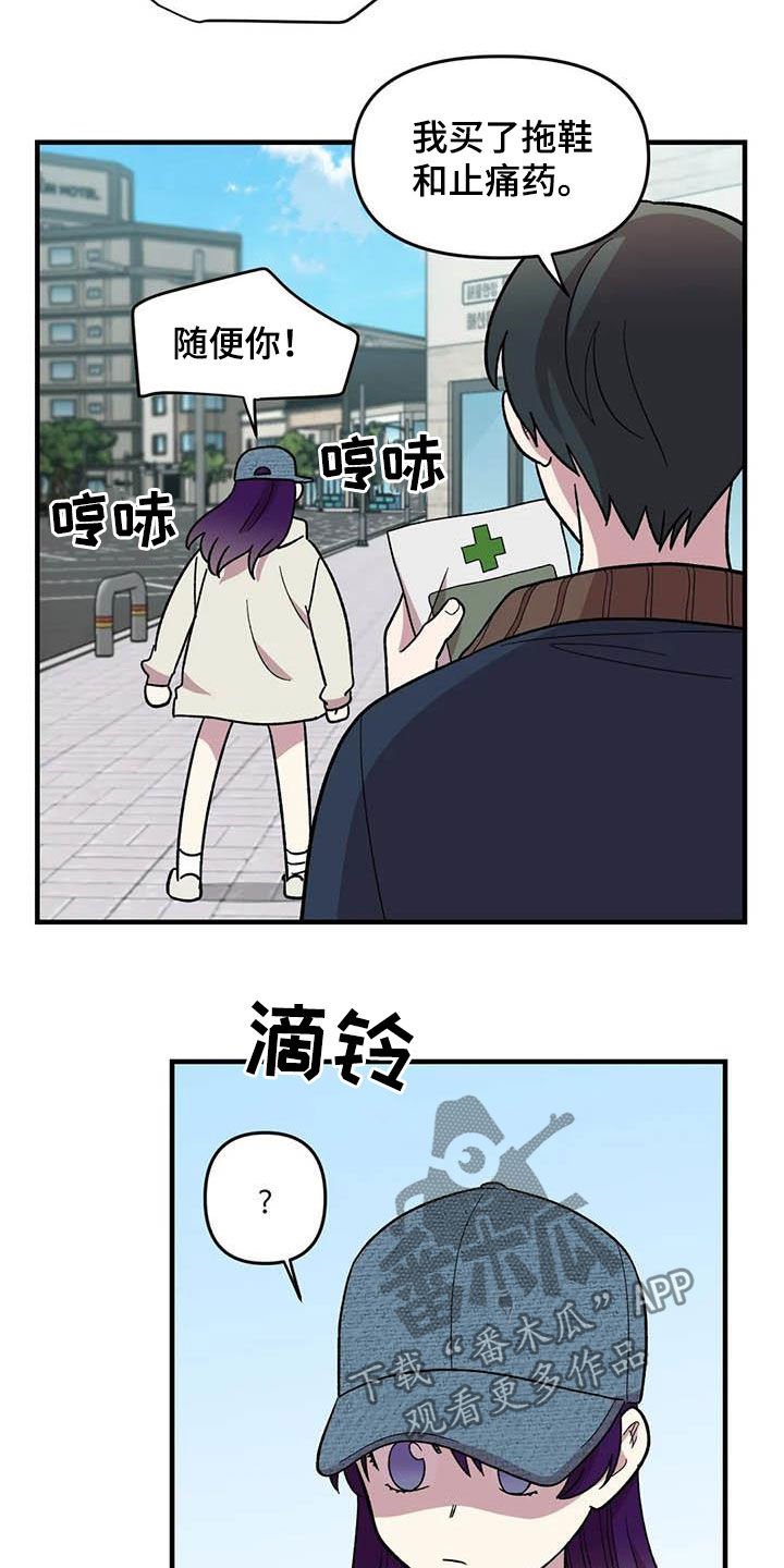 第69章：【第二季】超级路痴
