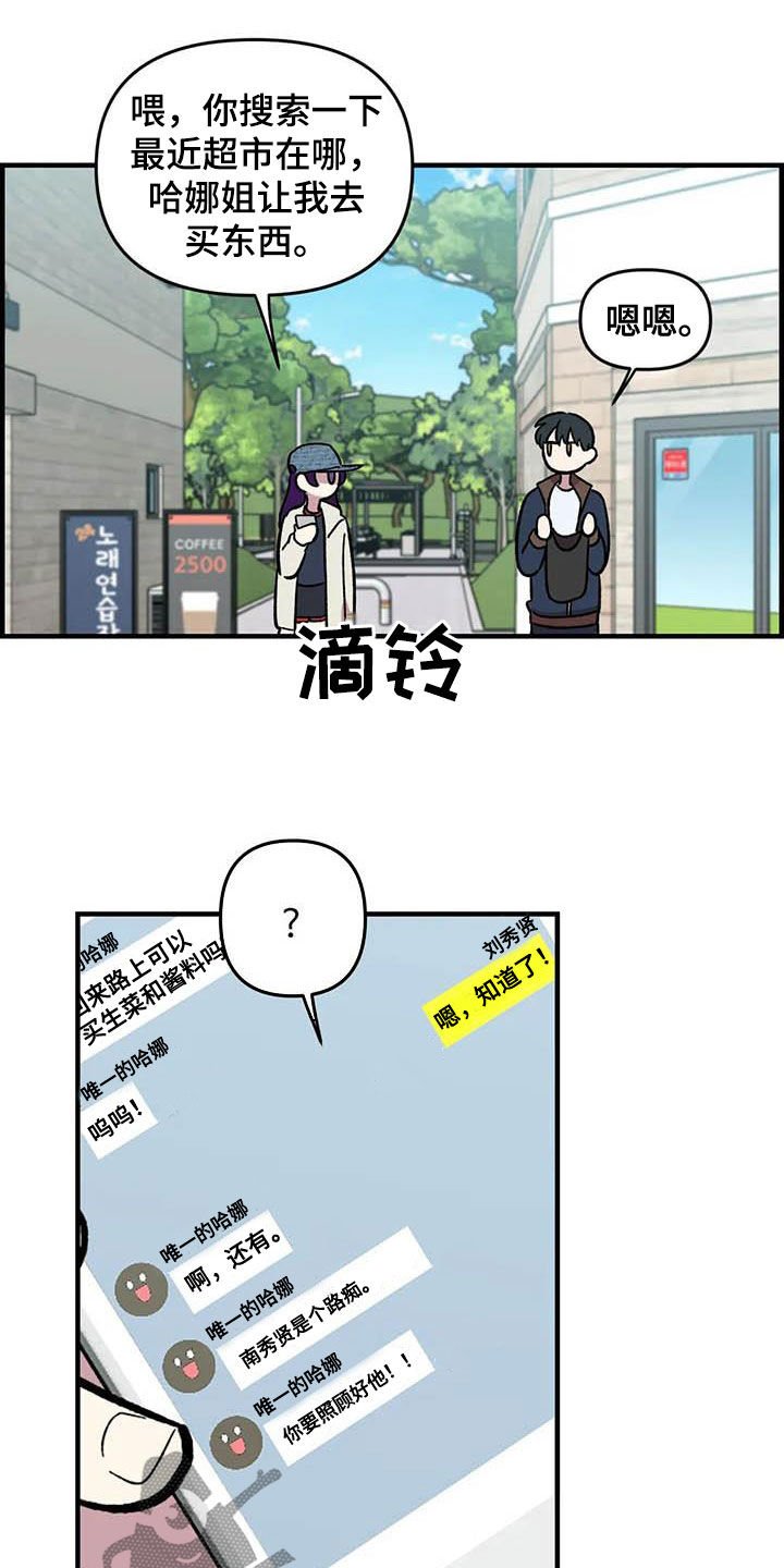 第69章：【第二季】超级路痴