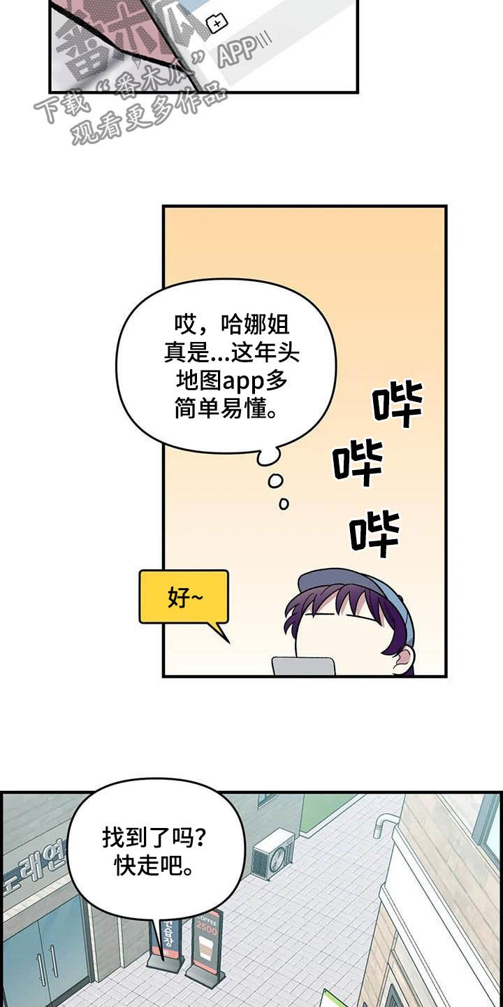 第69章：【第二季】超级路痴