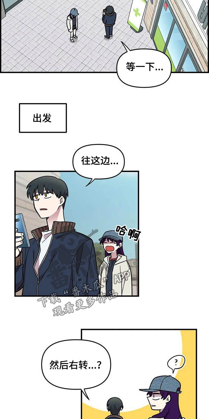第69章：【第二季】超级路痴