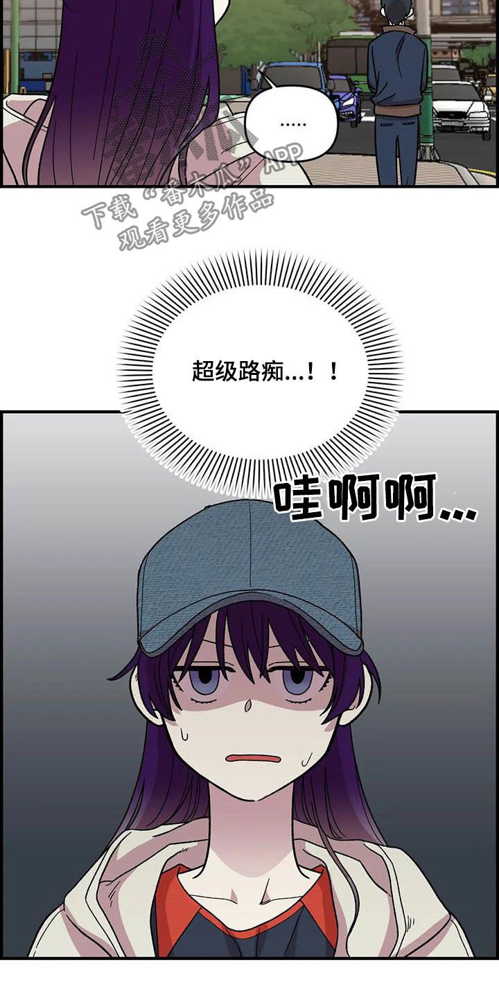 第69章：【第二季】超级路痴