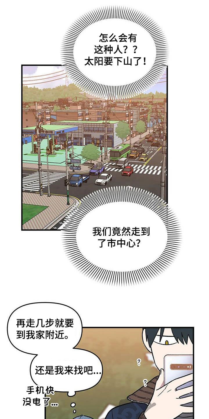 第69章：【第二季】超级路痴