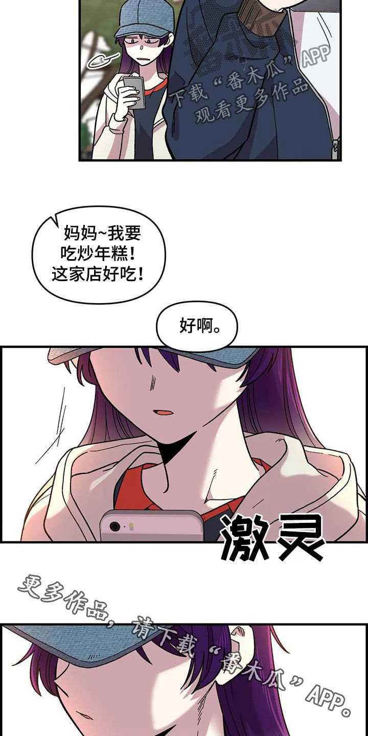 第69章：【第二季】超级路痴