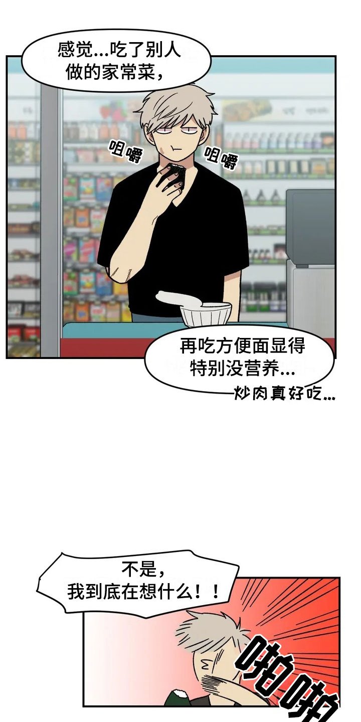 第7章：故友重逢