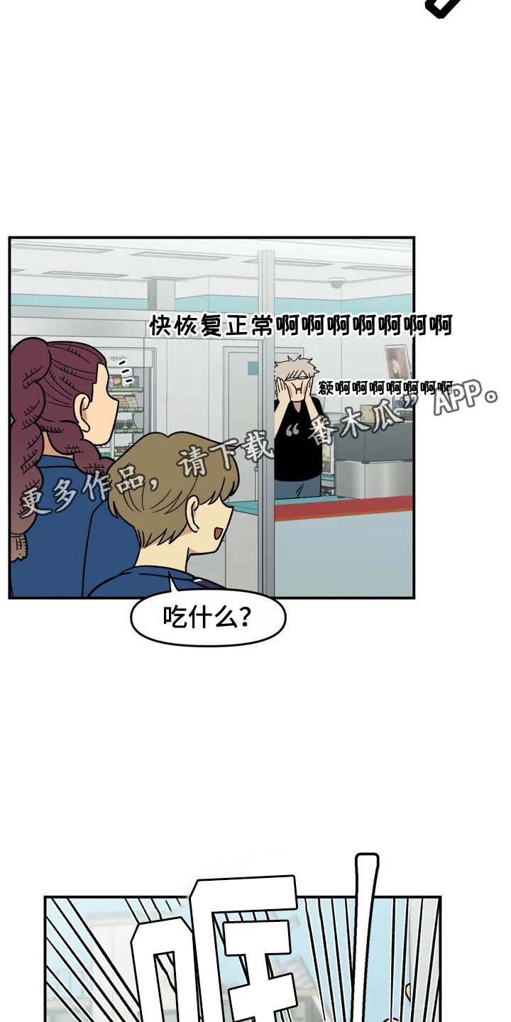 第7章：故友重逢