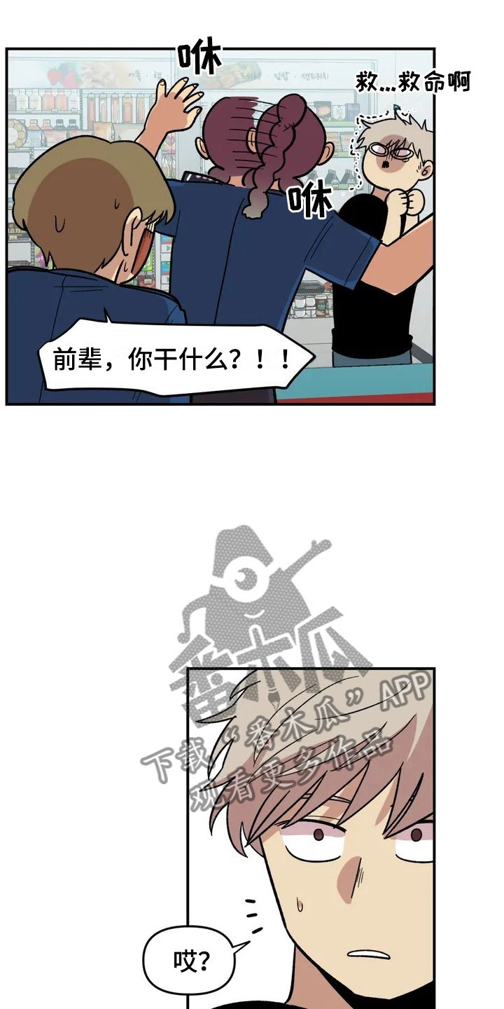 第7章：故友重逢