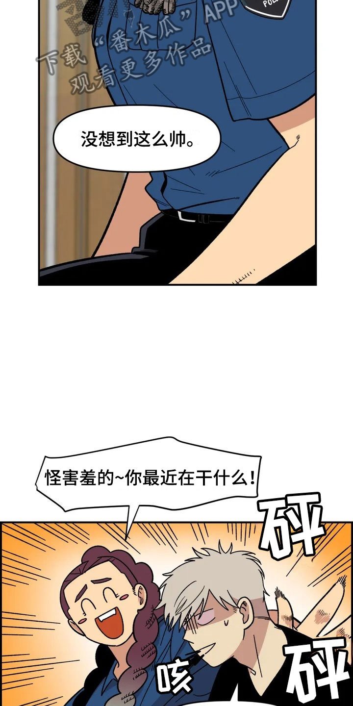 第7章：故友重逢
