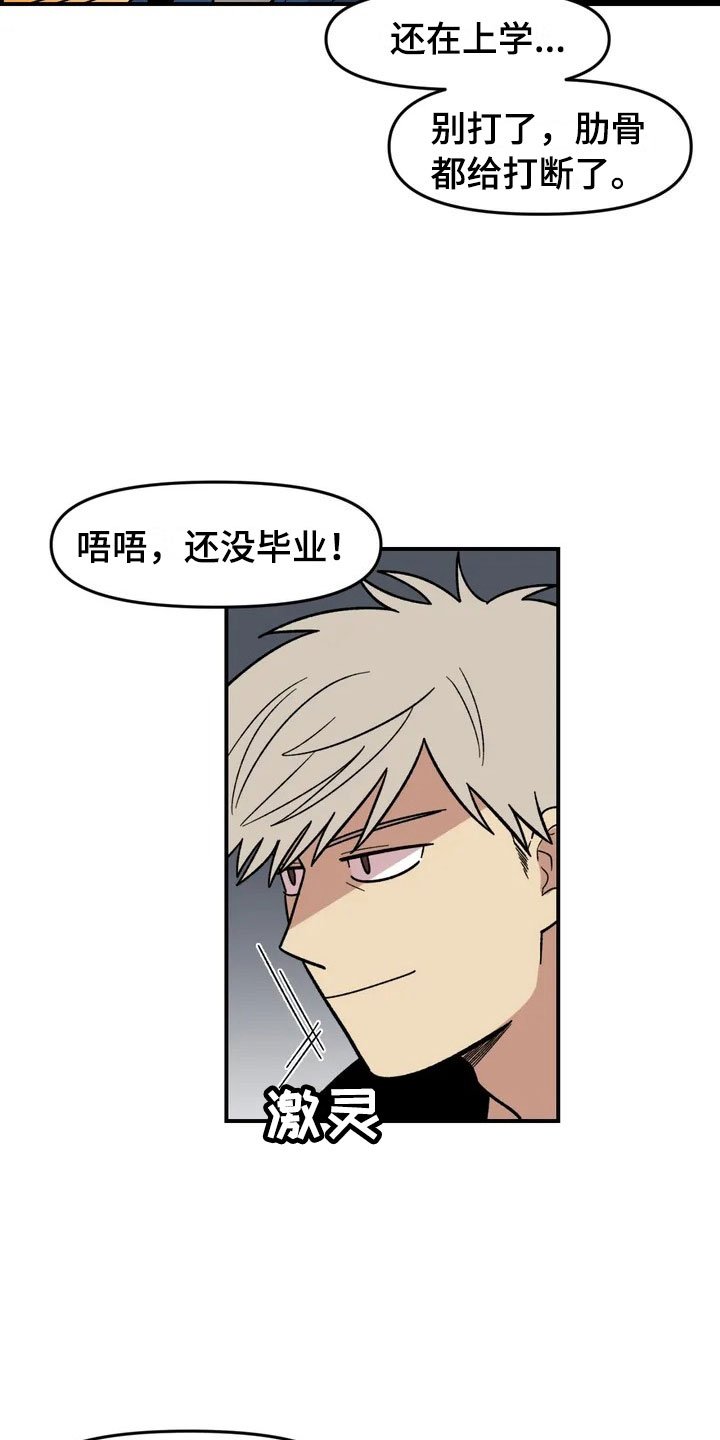 第7章：故友重逢