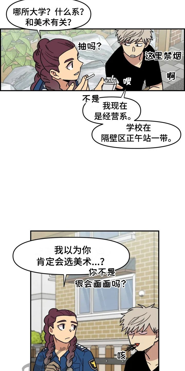 第7章：故友重逢