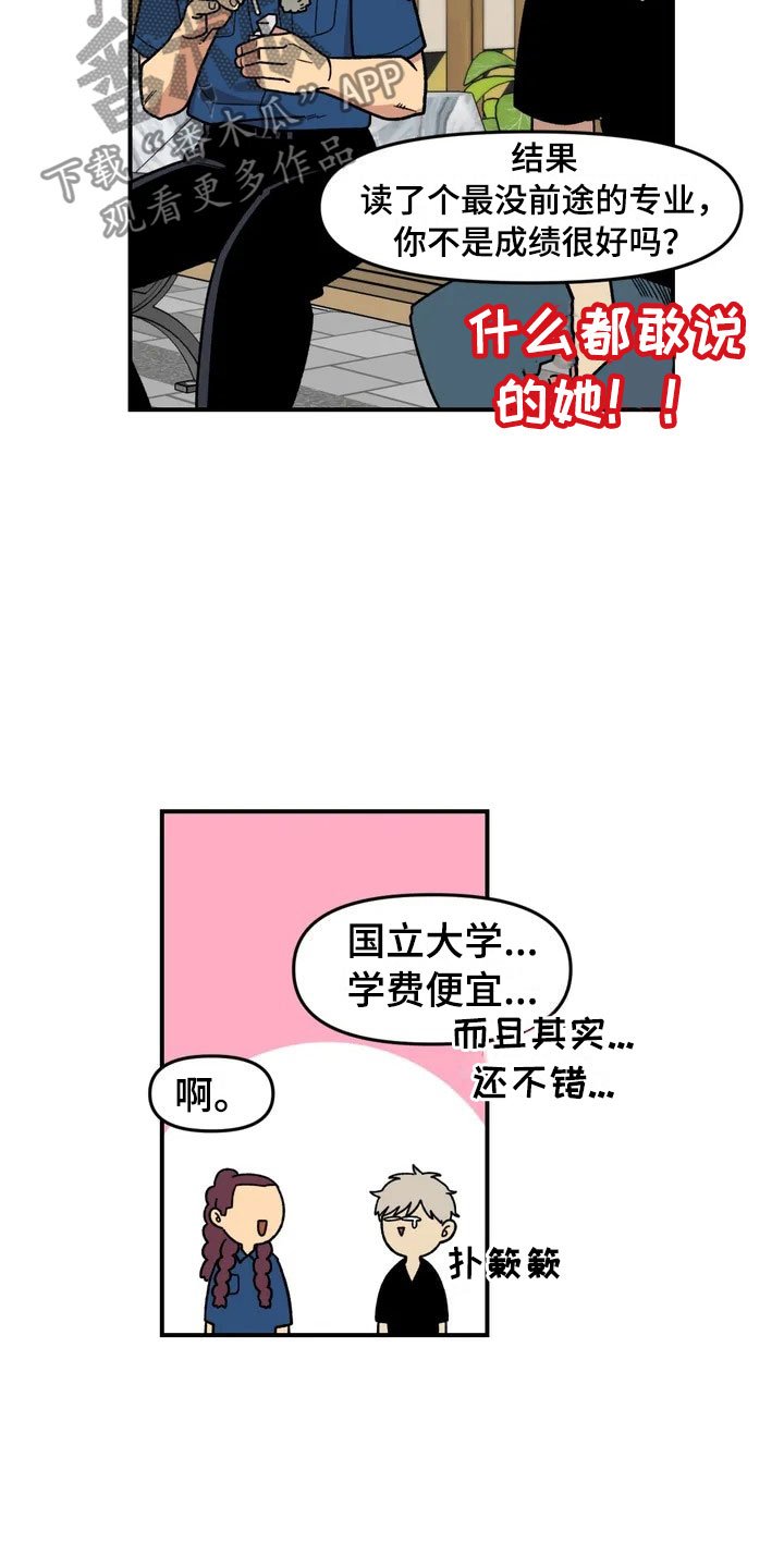 第7章：故友重逢