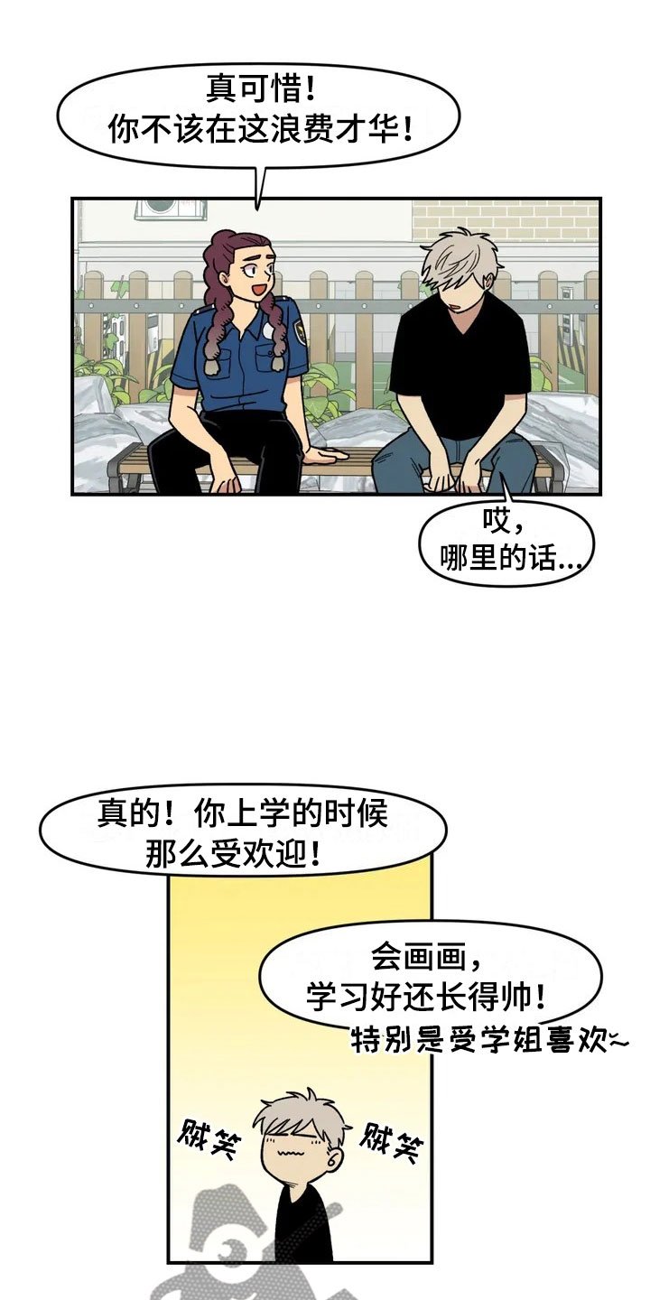 第7章：故友重逢