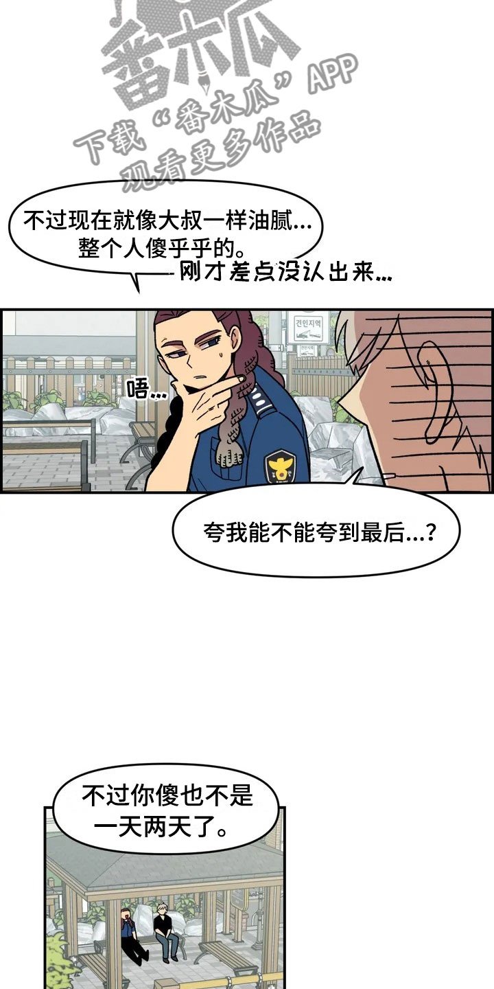 第7章：故友重逢