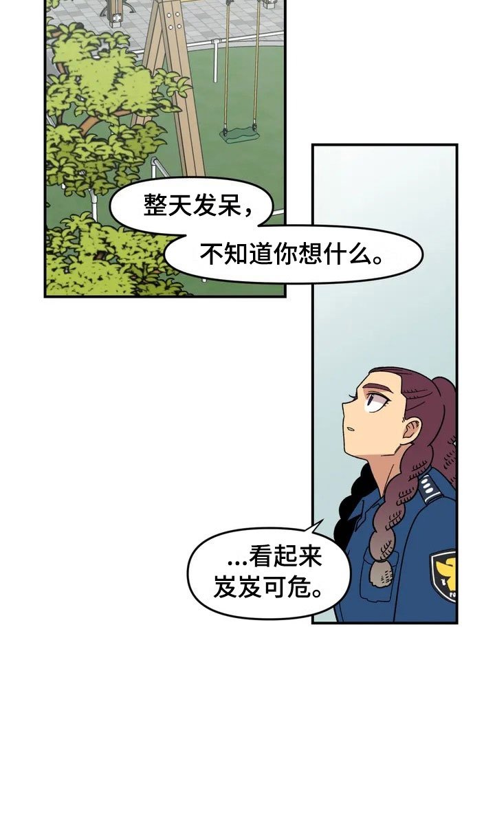 第7章：故友重逢