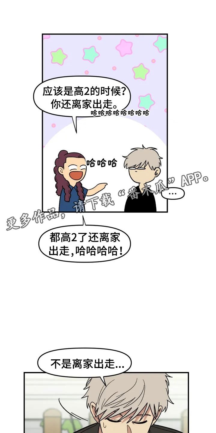 第7章：故友重逢