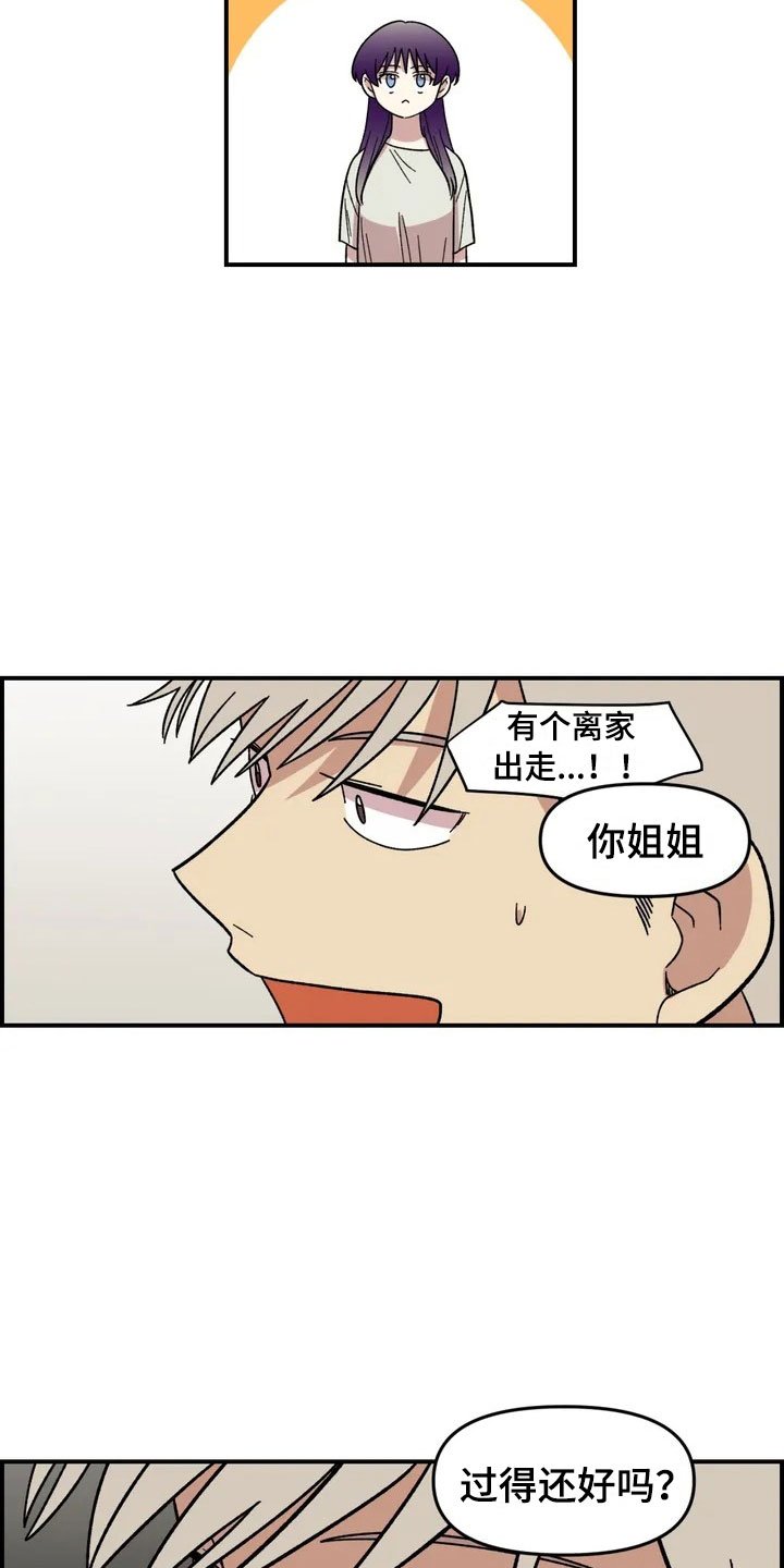 第7章：故友重逢