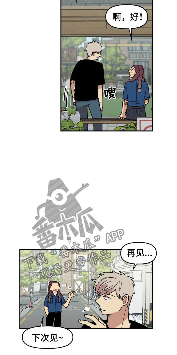 第7章：故友重逢