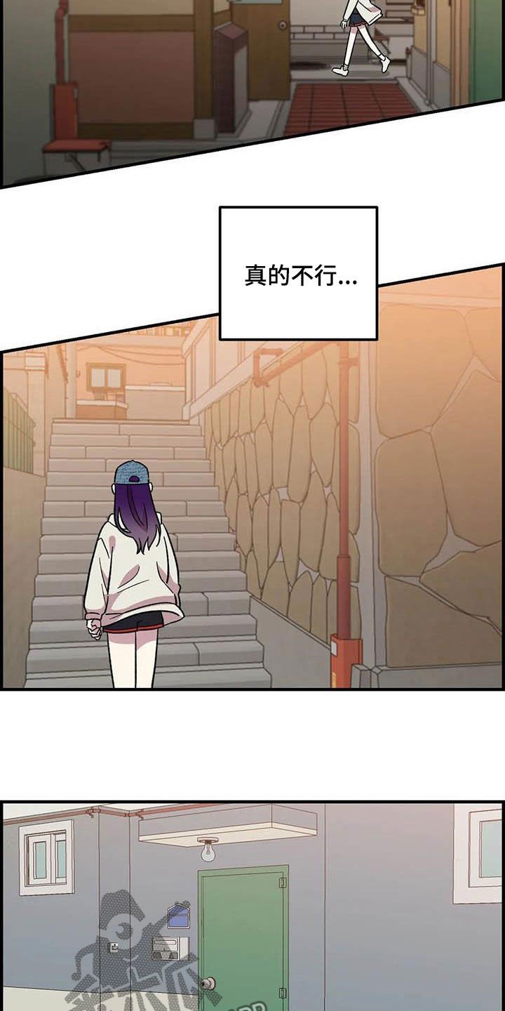 第70章：【第二季】不想回家
