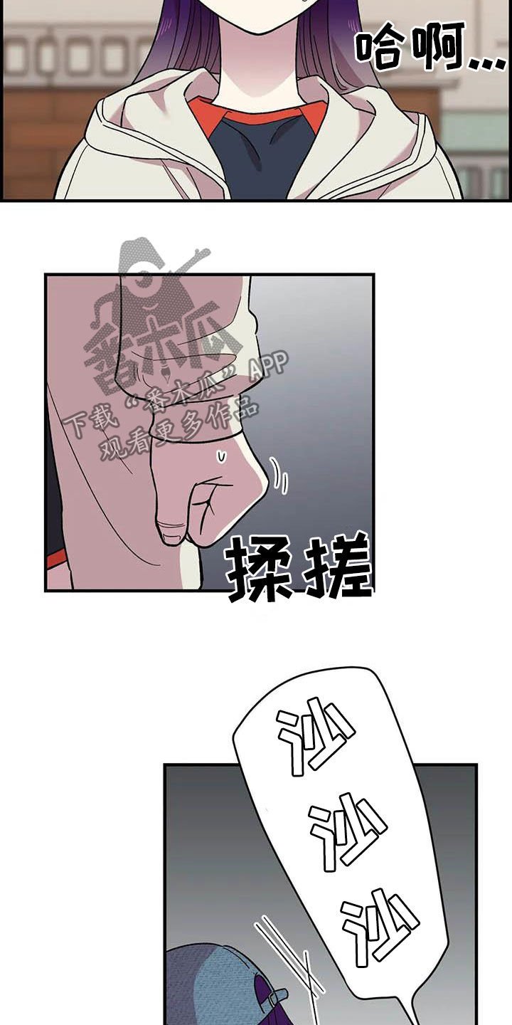 第70章：【第二季】不想回家