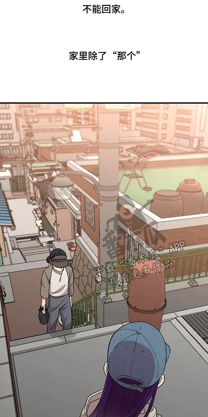 第70章：【第二季】不想回家