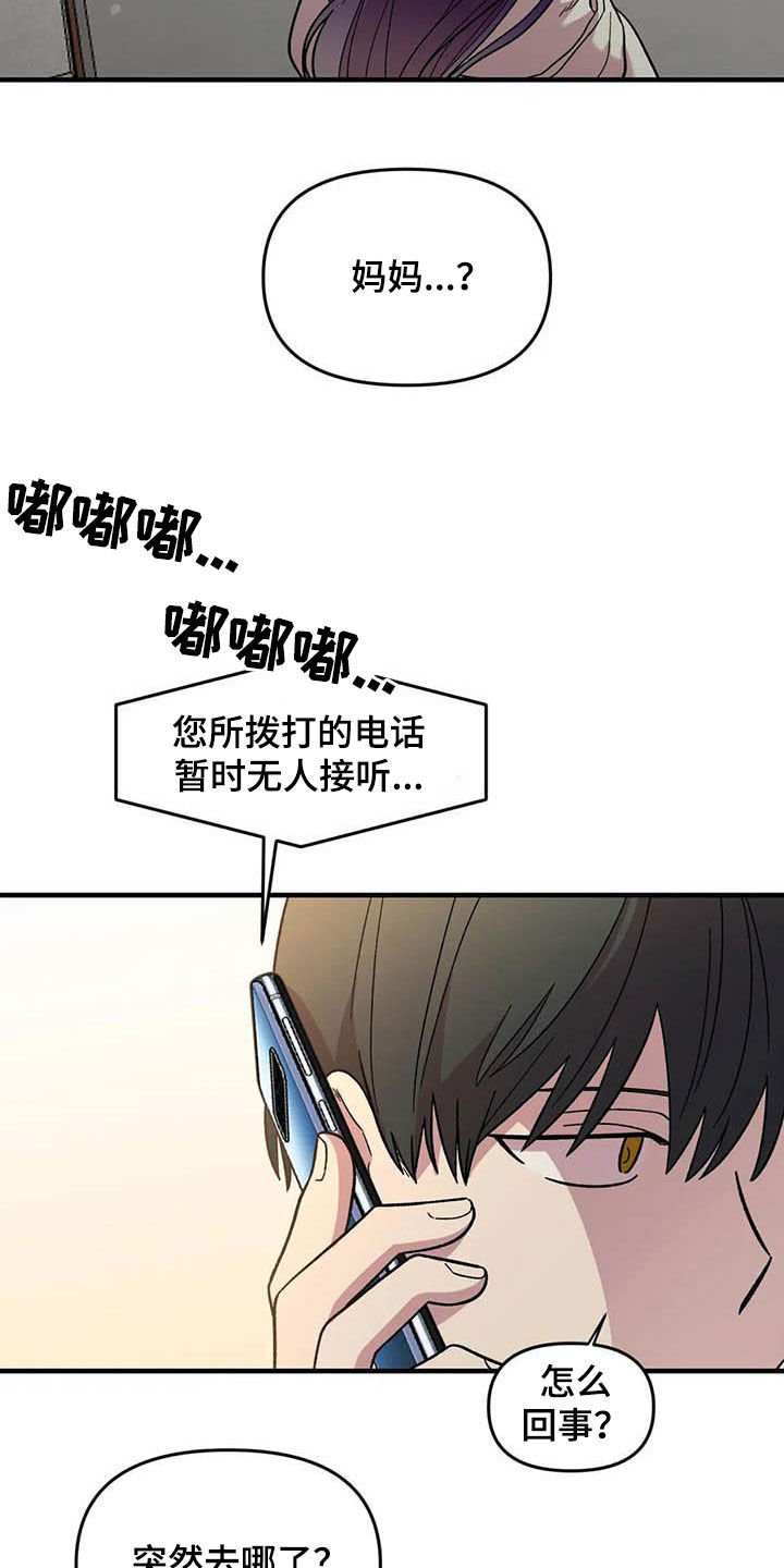 第70章：【第二季】不想回家
