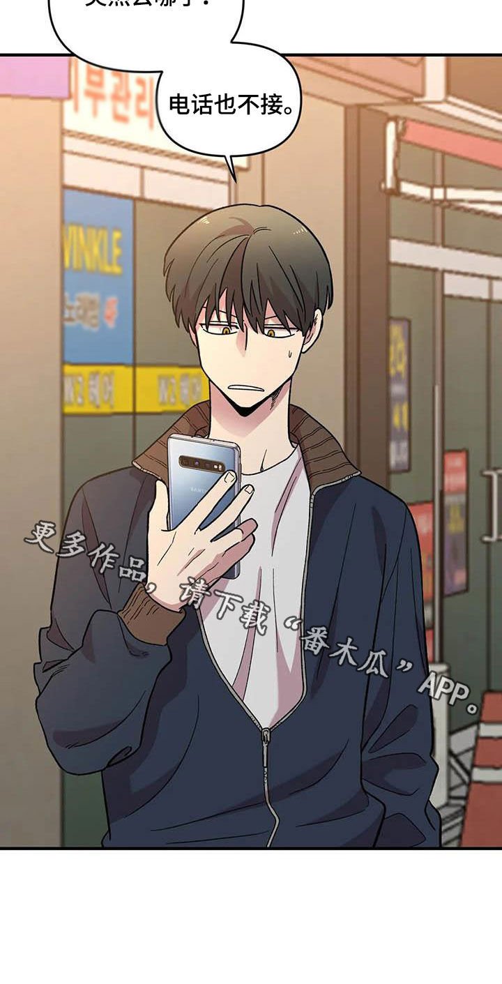 第70章：【第二季】不想回家