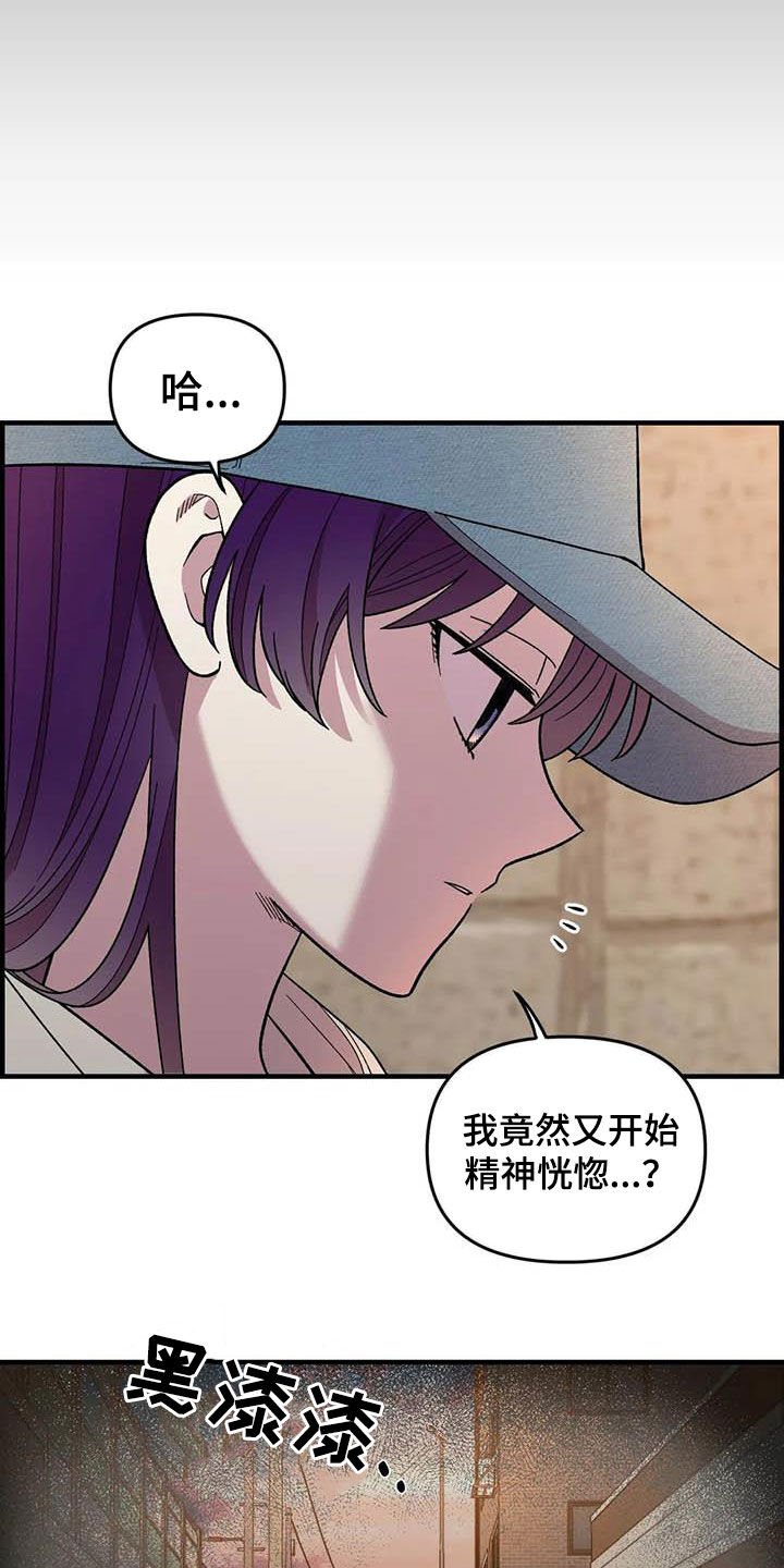 第71章：【第二季】该怎么解释