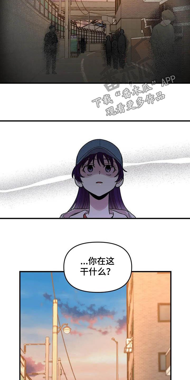 第71章：【第二季】该怎么解释
