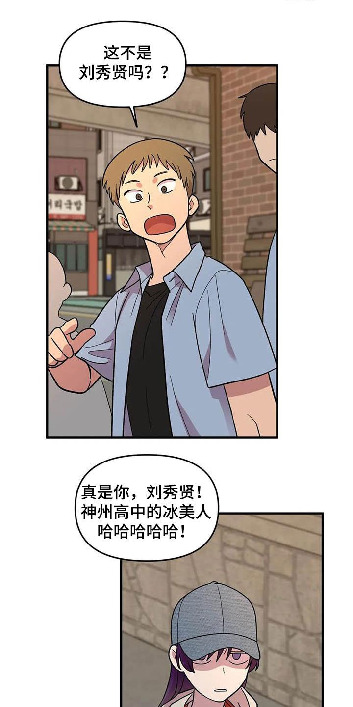 第71章：【第二季】该怎么解释