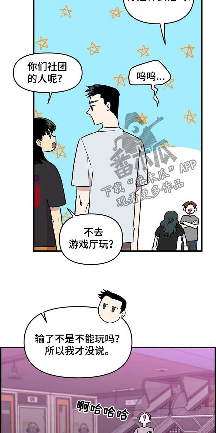 第71章：【第二季】该怎么解释