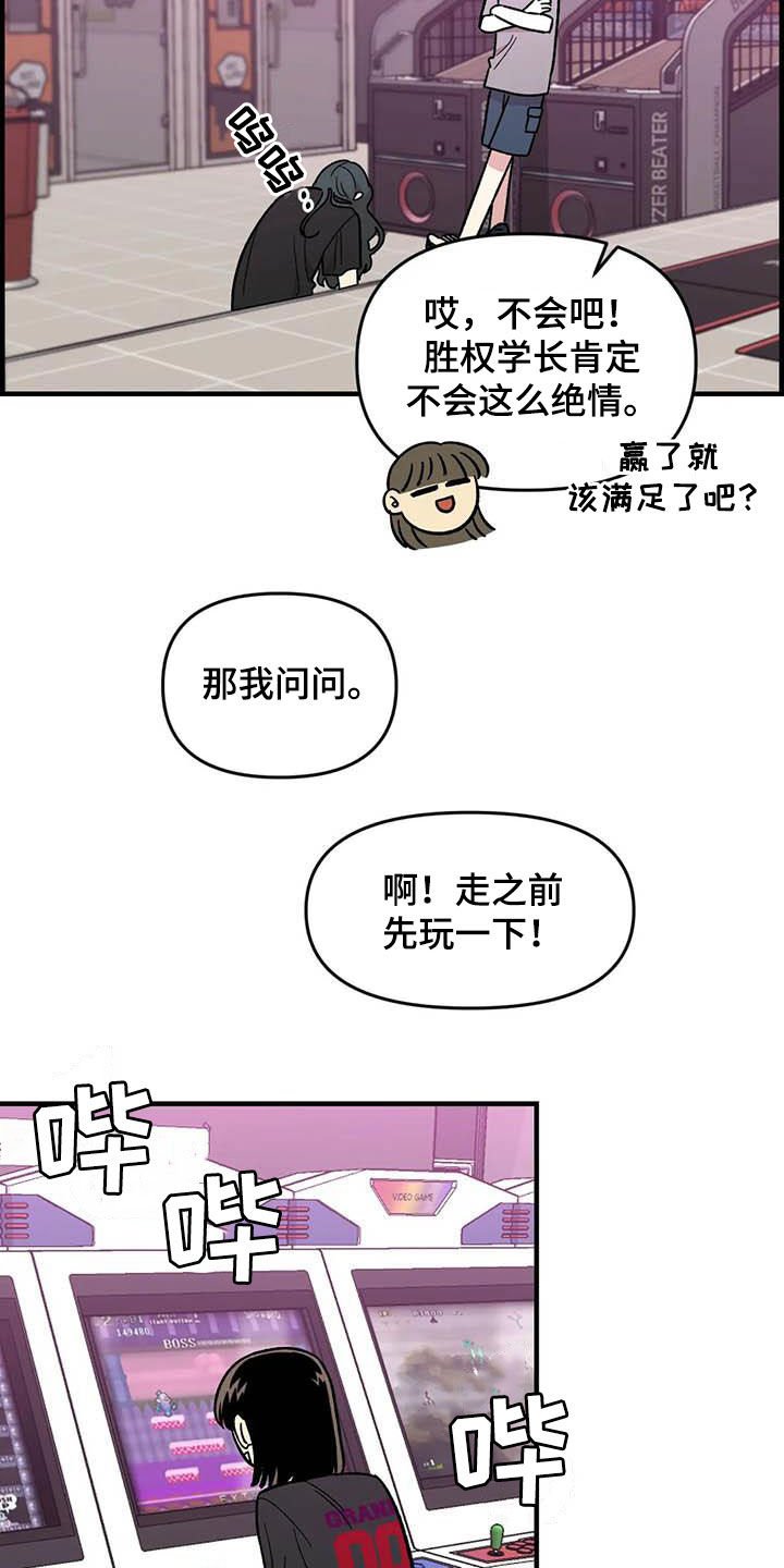 第71章：【第二季】该怎么解释