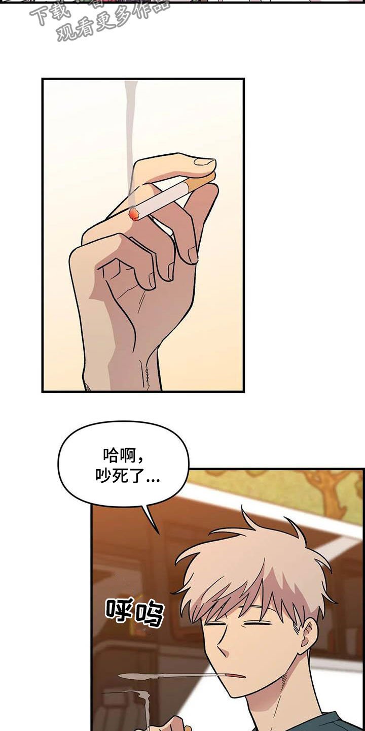 第71章：【第二季】该怎么解释