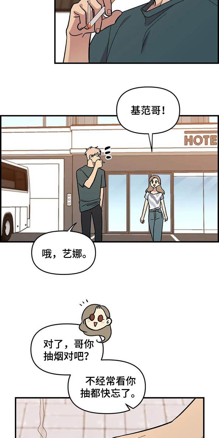 第71章：【第二季】该怎么解释