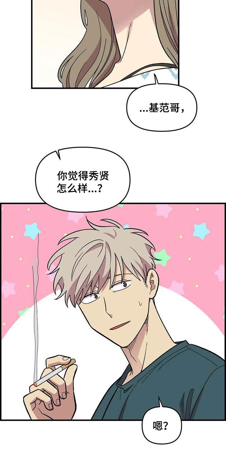 第71章：【第二季】该怎么解释
