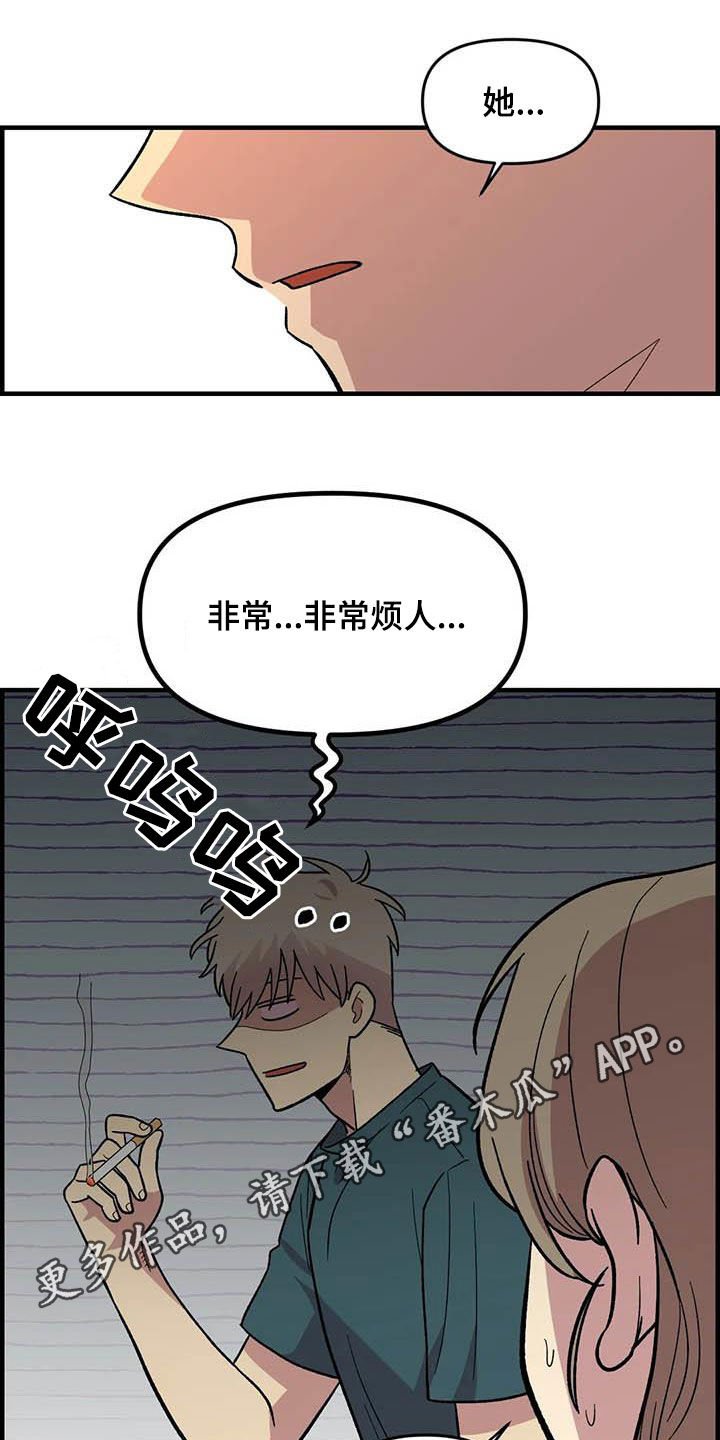 第72章：【第二季】联系不上