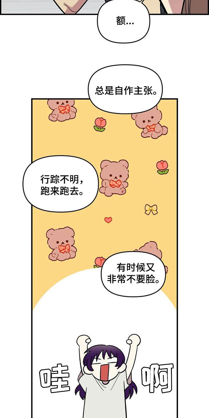 第72章：【第二季】联系不上