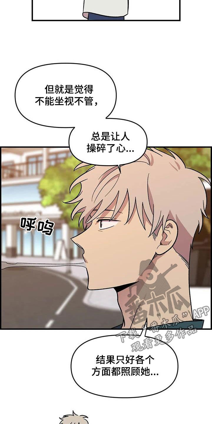 第72章：【第二季】联系不上
